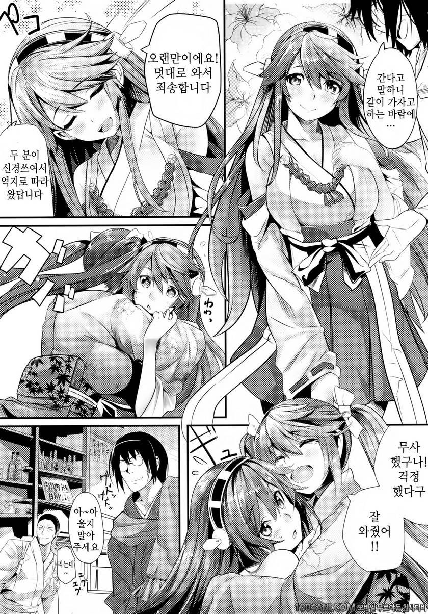 (C86) [関西漁業協同組合 (丸新)] 이스즈만가 五十鈴挽歌 (艦隊これくしょん -艦これ-)(fixed)_by 망가 이미지 #4