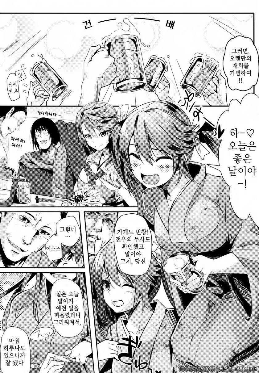 (C86) [関西漁業協同組合 (丸新)] 이스즈만가 五十鈴挽歌 (艦隊これくしょん -艦これ-)(fixed)_by 망가 이미지 #5