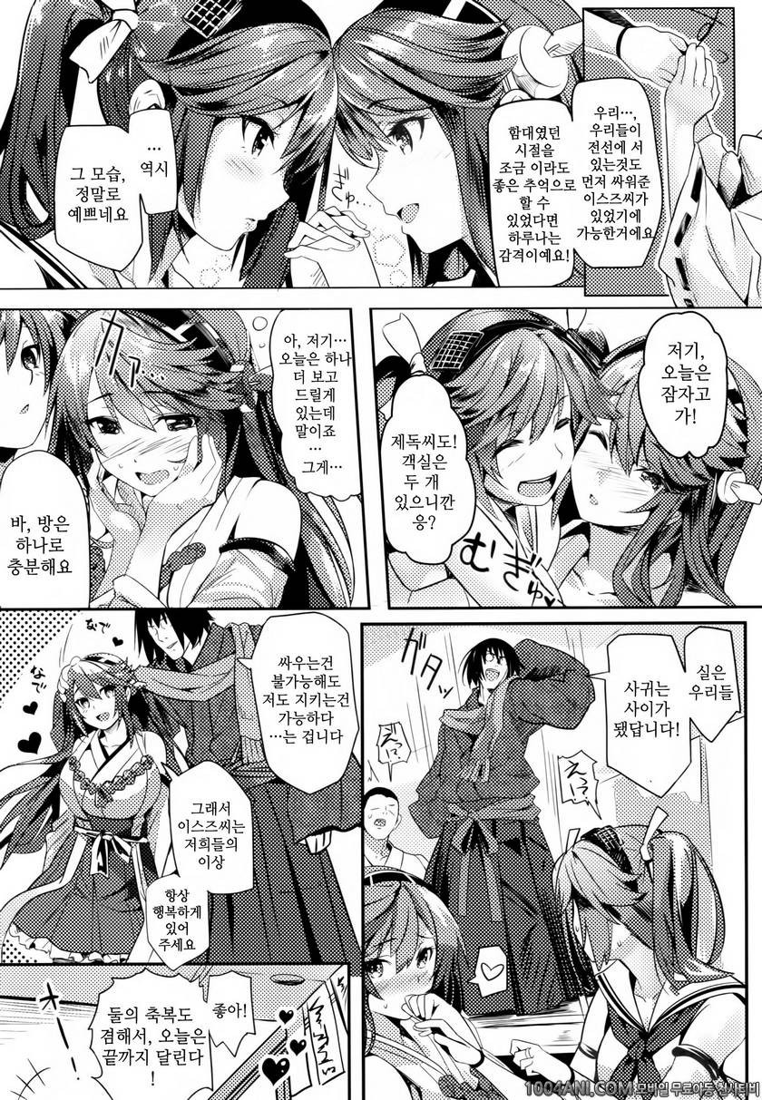 (C86) [関西漁業協同組合 (丸新)] 이스즈만가 五十鈴挽歌 (艦隊これくしょん -艦これ-)(fixed)_by 망가 이미지 #7