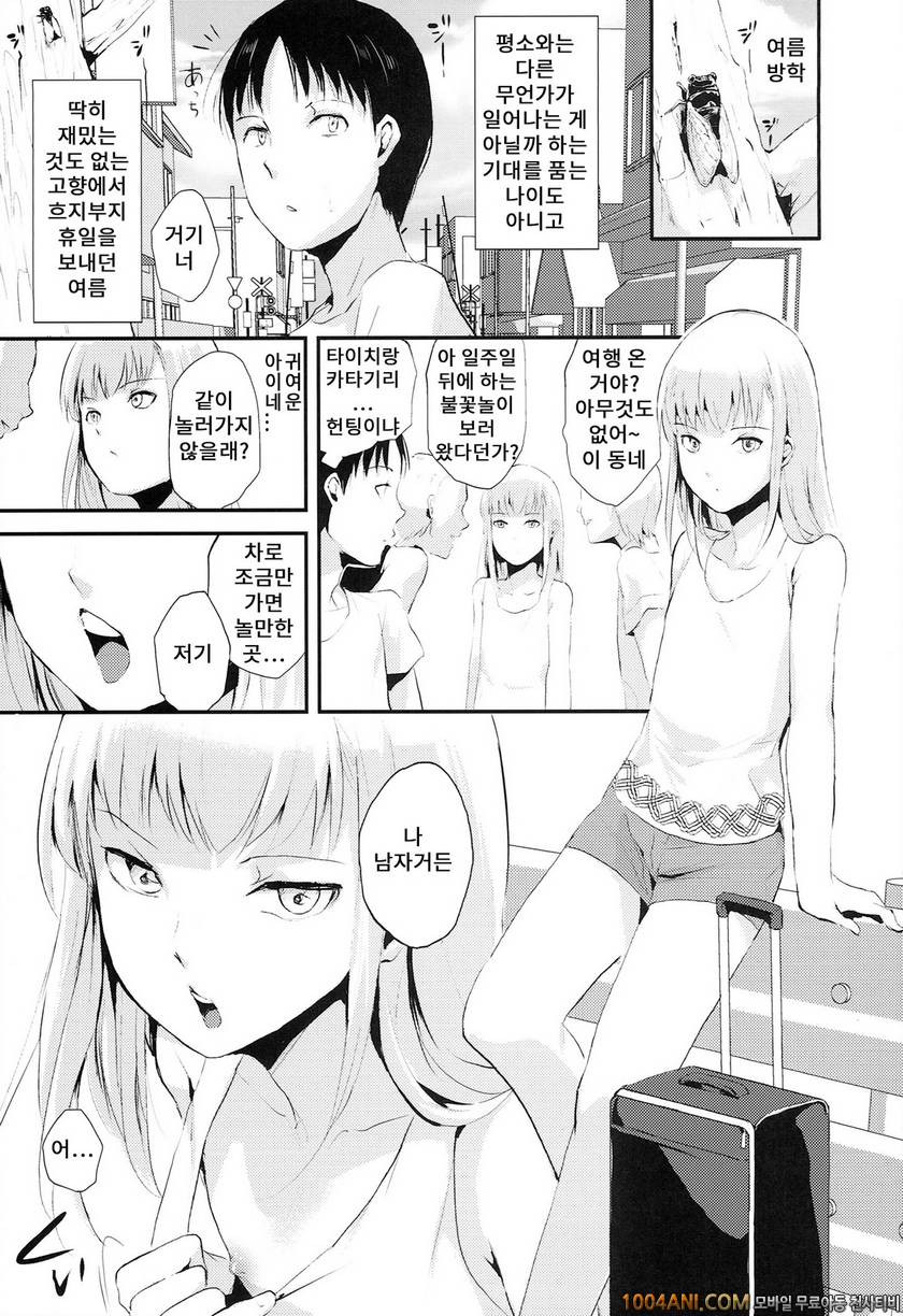 (C86) [ヤドクガエル (locon)] 여름의 타케나와 夏のたけなわ_by 망가 이미지 #4