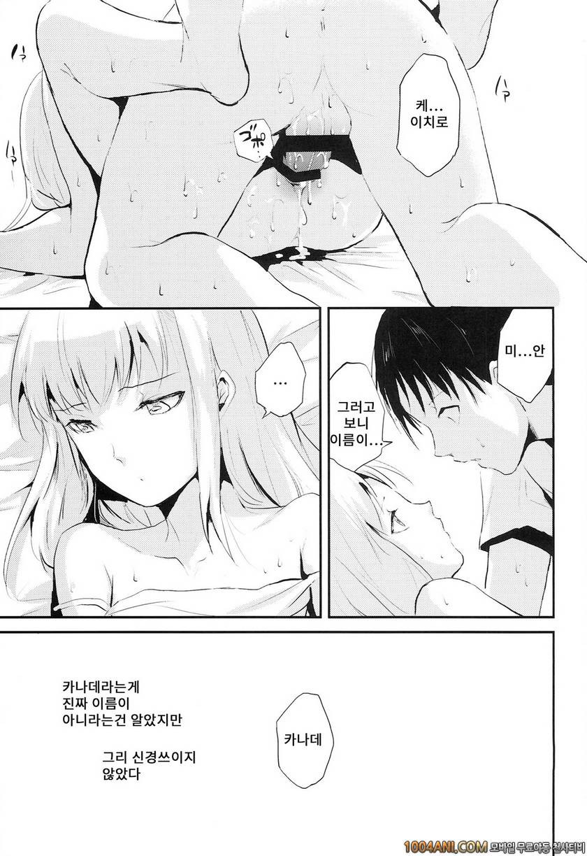 (C86) [ヤドクガエル (locon)] 여름의 타케나와 夏のたけなわ_by 망가 이미지 #16