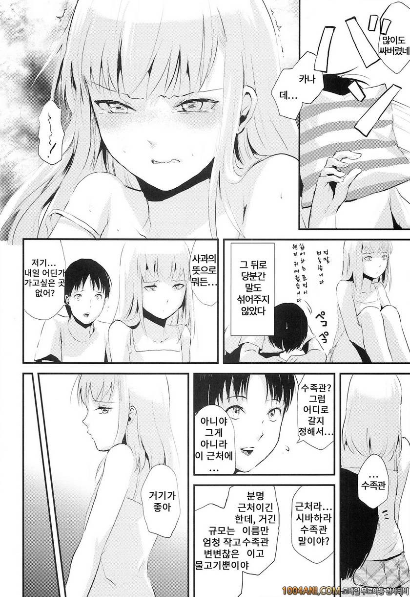 (C86) [ヤドクガエル (locon)] 여름의 타케나와 夏のたけなわ_by 망가 이미지 #21