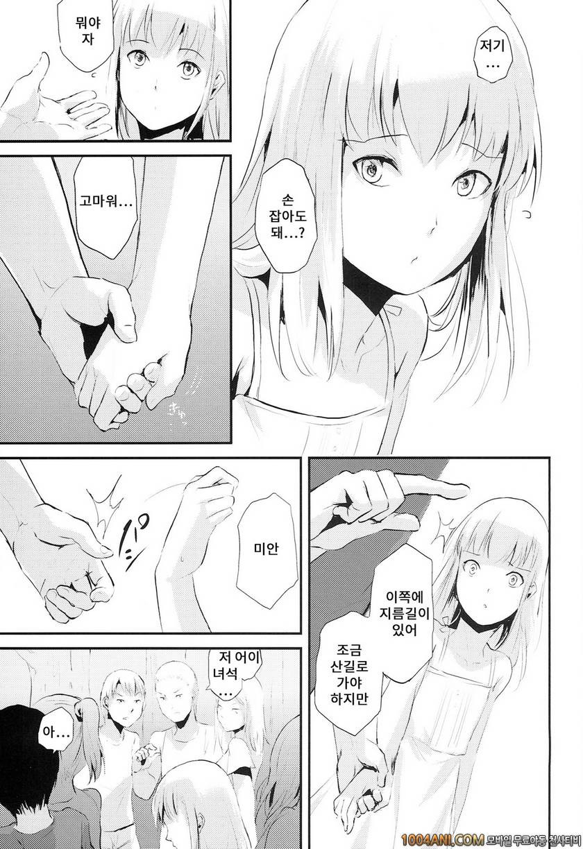 (C86) [ヤドクガエル (locon)] 여름의 타케나와 夏のたけなわ_by 망가 이미지 #26