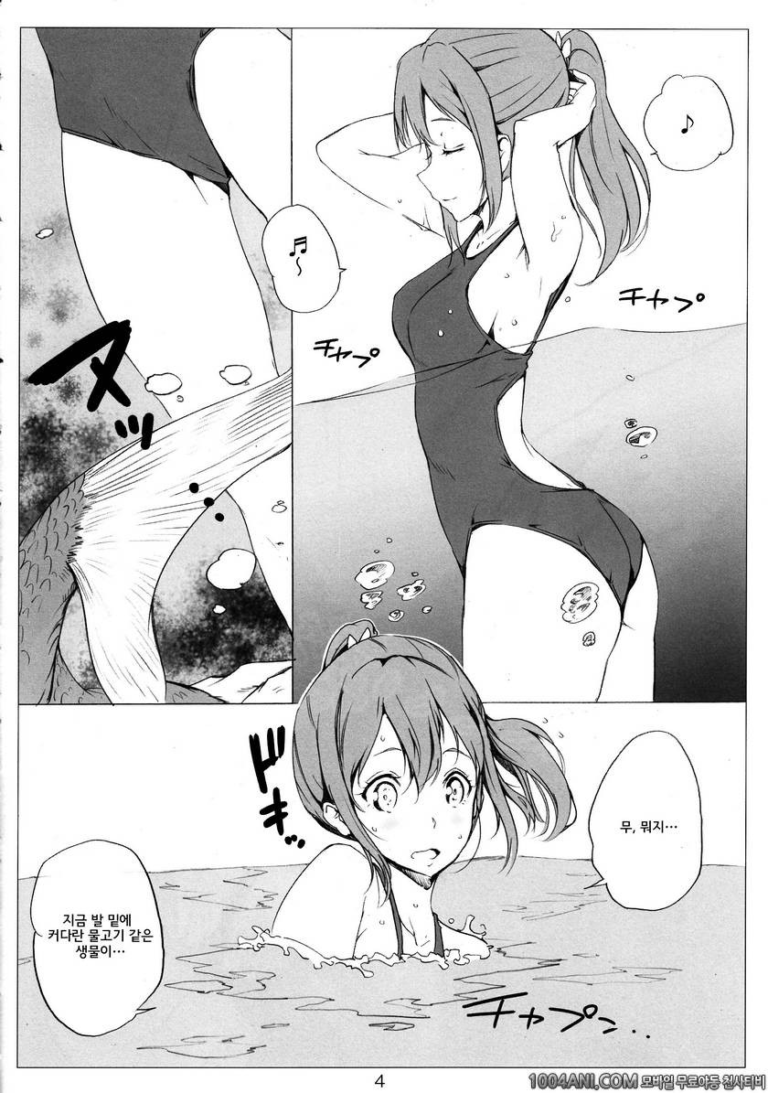 (C86) [ナイロン100%(ナイロン)] 탐나는 열대어 淋しい熱帯魚_by 망가 이미지 #5