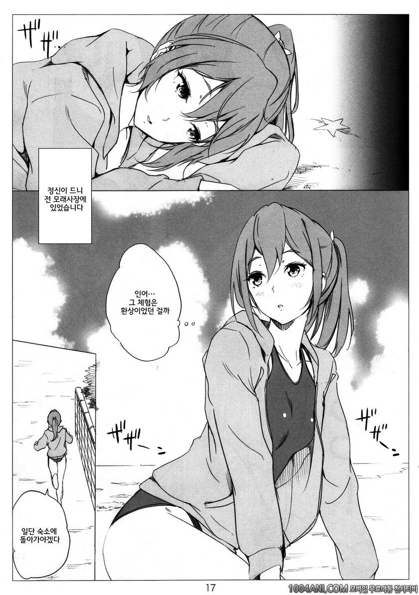 (C86) [ナイロン100%(ナイロン)] 탐나는 열대어 淋しい熱帯魚_by 망가 이미지 #18