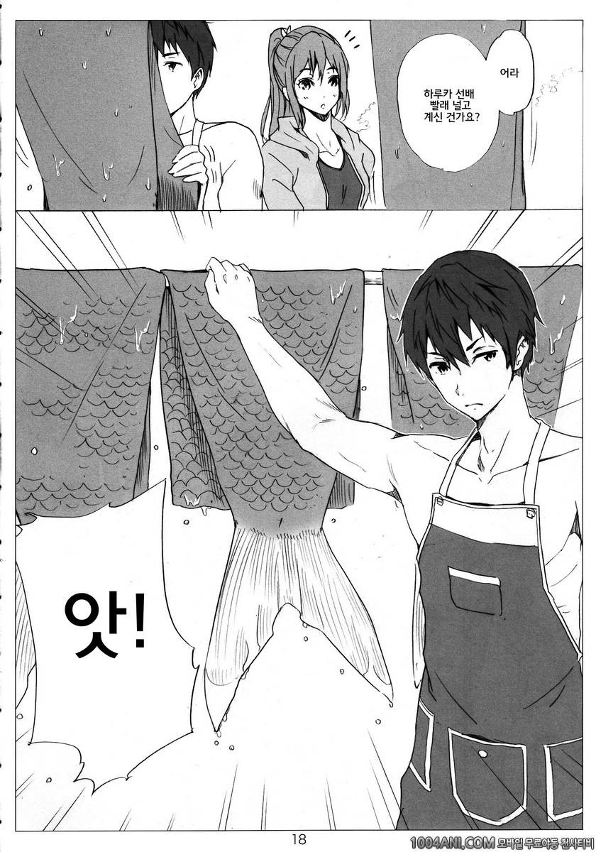 (C86) [ナイロン100%(ナイロン)] 탐나는 열대어 淋しい熱帯魚_by 망가 이미지 #19