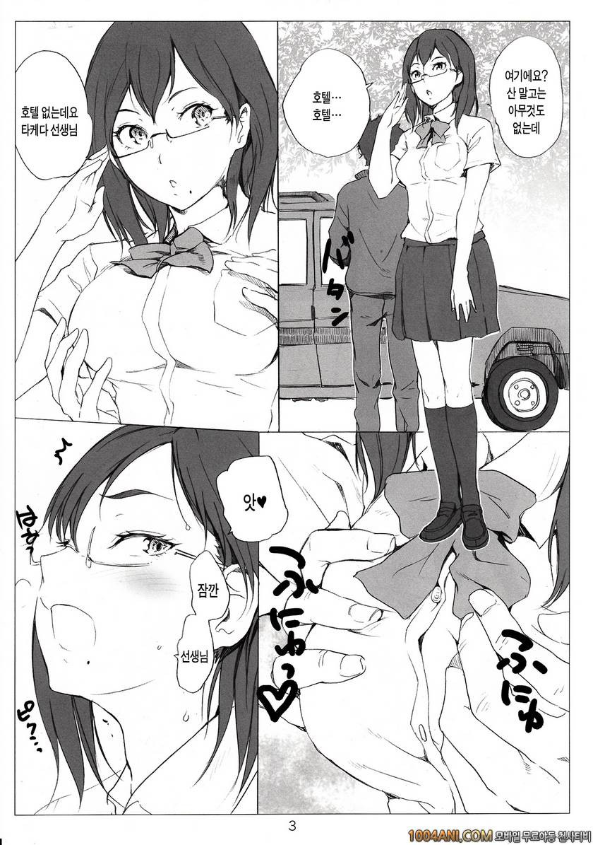 (C86) [ナイロン100% (ナイロン)] 더러워진 까마귀 汚れたカラス (ハイキュー!!)_by 망가 이미지 #3