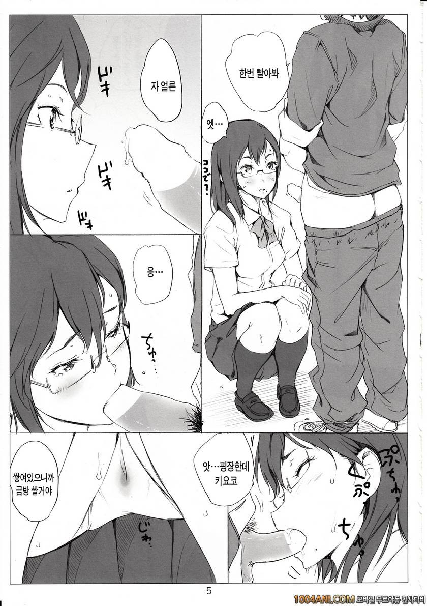 (C86) [ナイロン100% (ナイロン)] 더러워진 까마귀 汚れたカラス (ハイキュー!!)_by 망가 이미지 #5