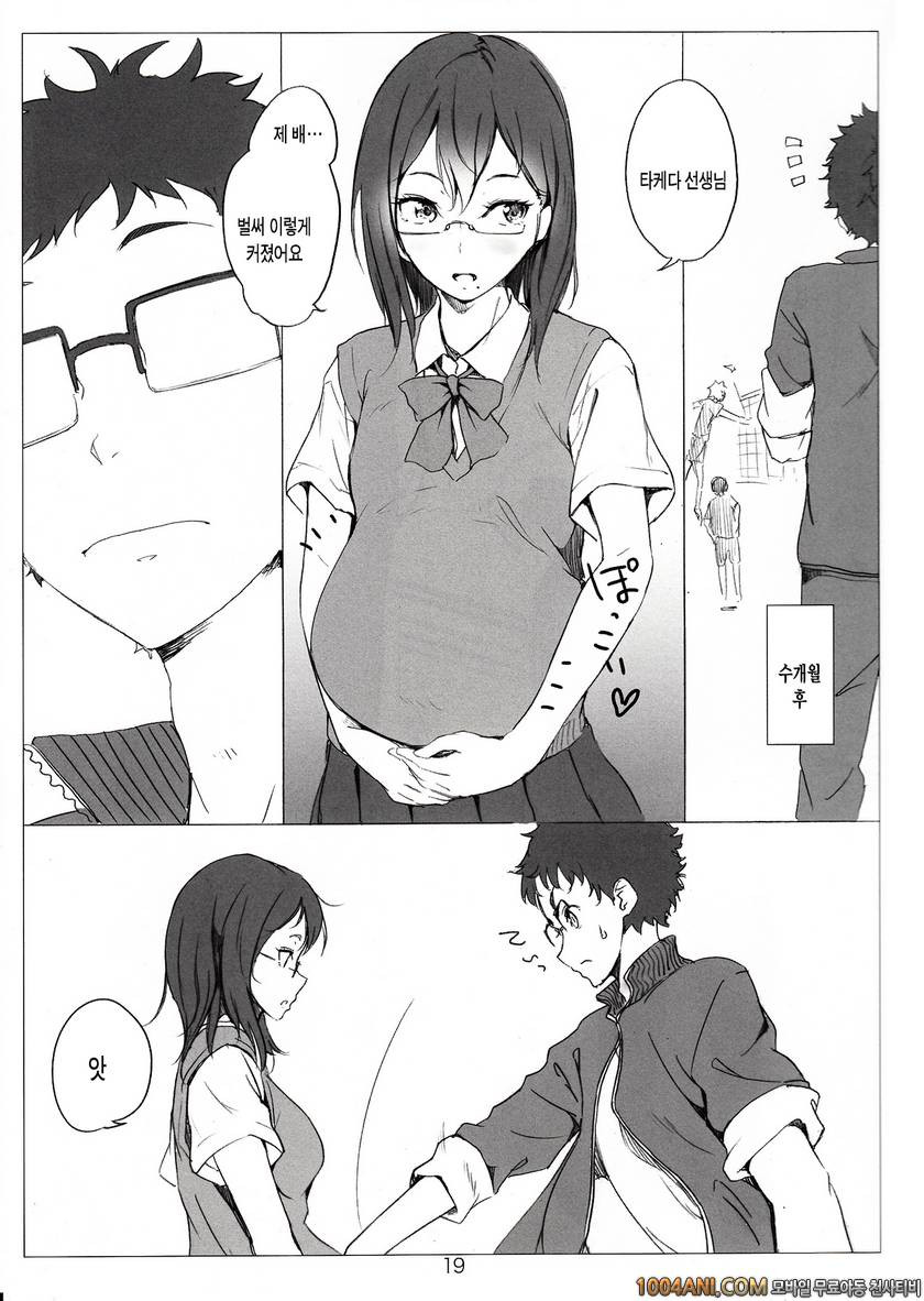 (C86) [ナイロン100% (ナイロン)] 더러워진 까마귀 汚れたカラス (ハイキュー!!)_by 망가 이미지 #19