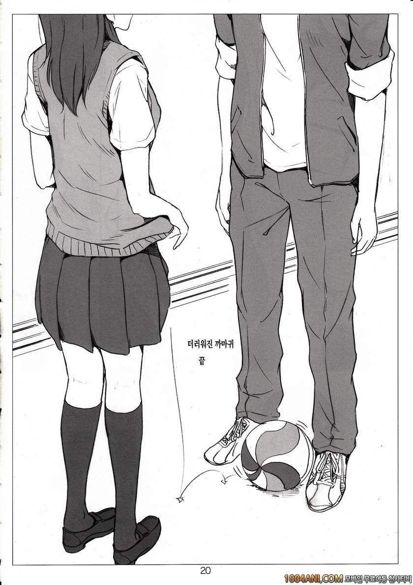 (C86) [ナイロン100% (ナイロン)] 더러워진 까마귀 汚れたカラス (ハイキュー!!)_by 망가 이미지 #20