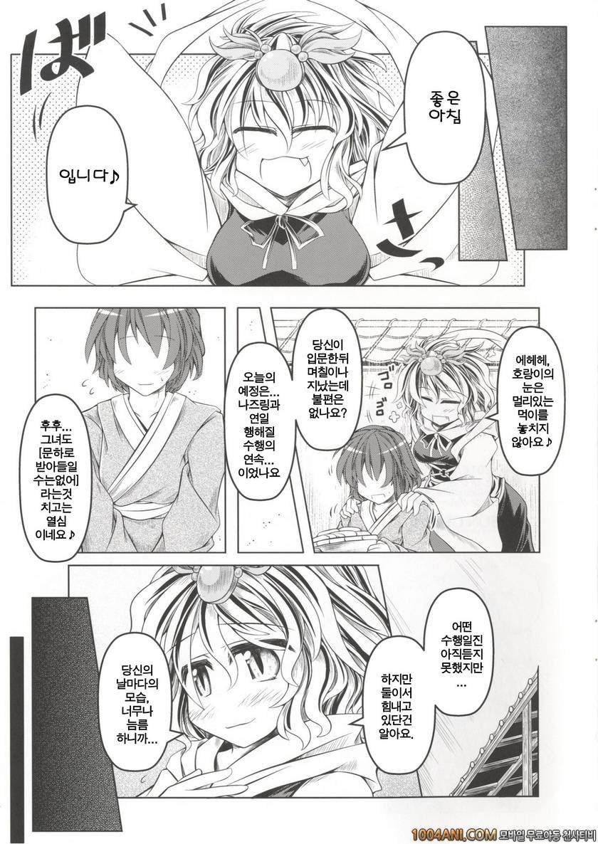 (C86) [とびひざげり (むむむ)] 狩りの尾時間・参 (東方Project)_by 망가 이미지 #2