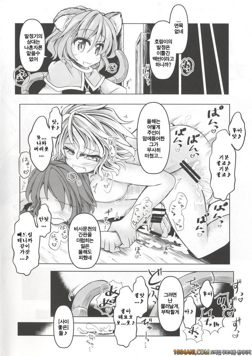 (C86) [とびひざげり (むむむ)] 狩りの尾時間・参 (東方Project)_by 망가 이미지 #17