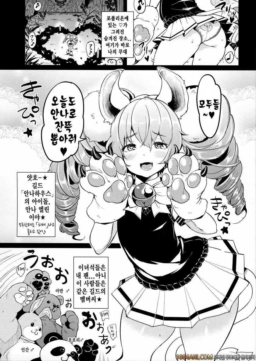 (C86) [チームキハラ (もじゃりん)] 엘린 페로페로x7 エリーンペロペロ×7 (TERA The Exiled Realm of …_by 망가 이미지 #5