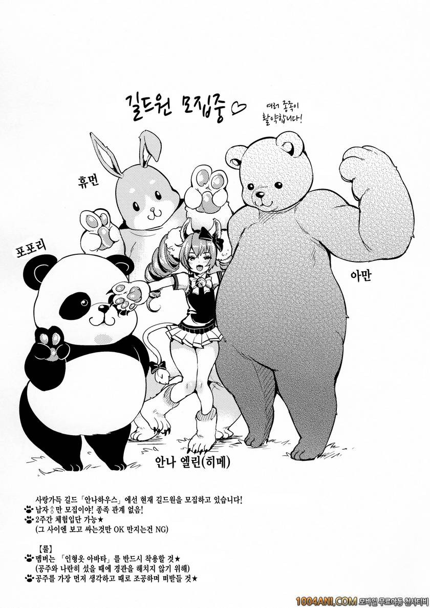 (C86) [チームキハラ (もじゃりん)] 엘린 페로페로x7 エリーンペロペロ×7 (TERA The Exiled Realm of …_by 망가 이미지 #13