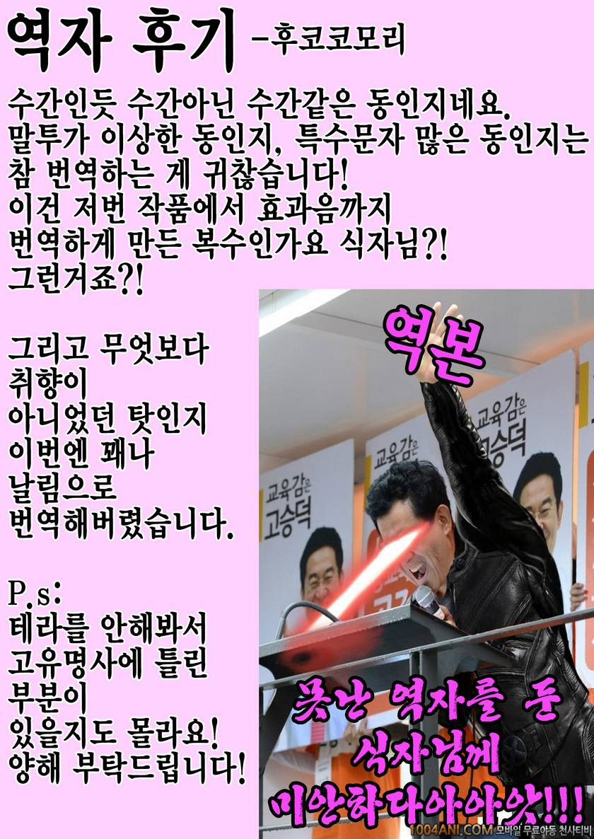 (C86) [チームキハラ (もじゃりん)] 엘린 페로페로x7 エリーンペロペロ×7 (TERA The Exiled Realm of …_by 망가 이미지 #20