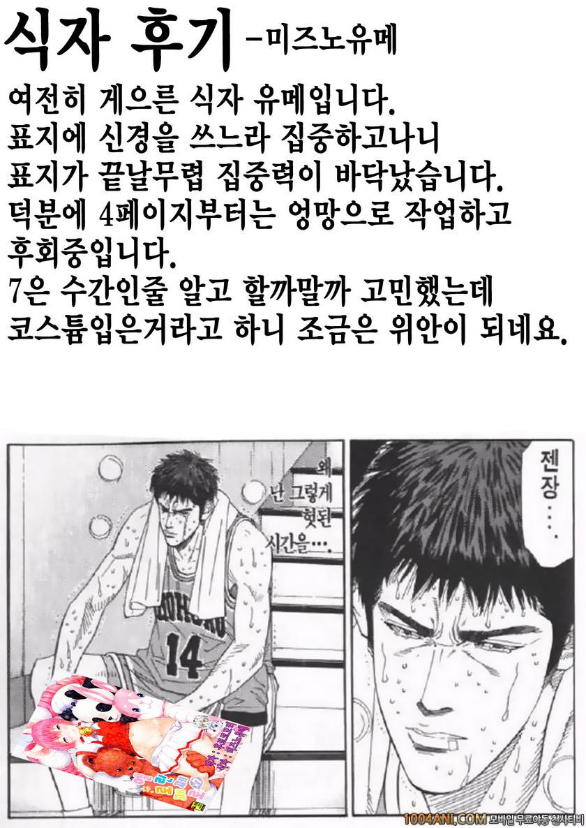 (C86) [チームキハラ (もじゃりん)] 엘린 페로페로x7 エリーンペロペロ×7 (TERA The Exiled Realm of …_by 망가 이미지 #21