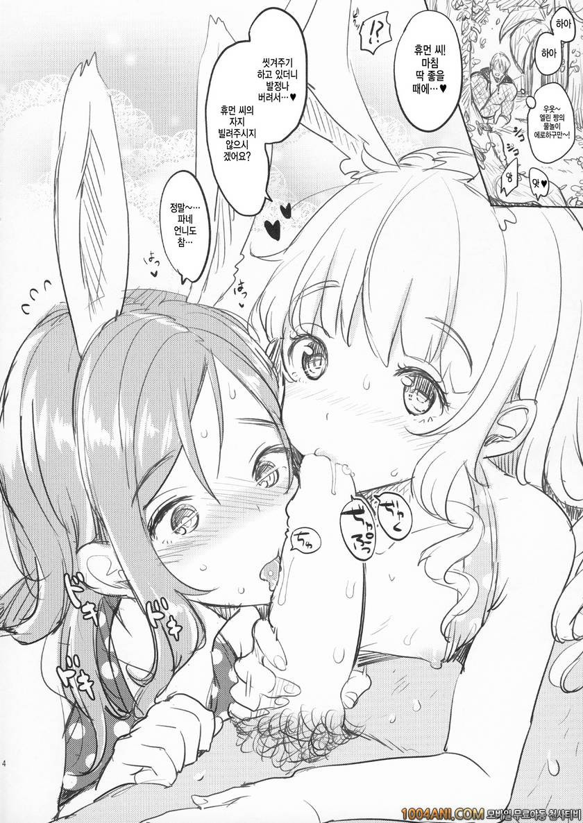 (C86) [チームキハラ (もじゃりん)] エリーンちゃんとみずあそび (TERA The Exiled Realm of Arborea…_by 망가 이미지 #3