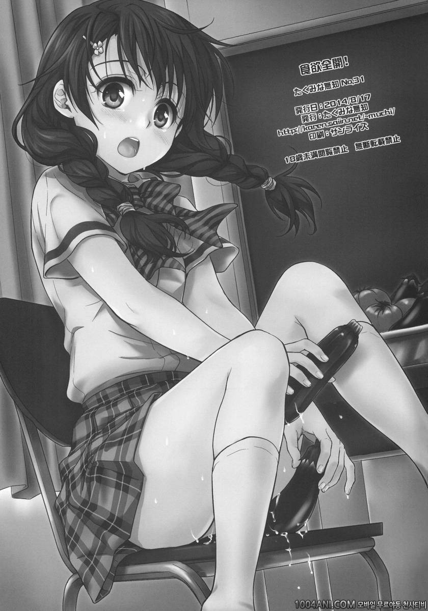 (C86) [たくみな無知 (たくみなむち)] 식욕전개 食欲全開! (食戟のソーマ)_by 망가 이미지 #2