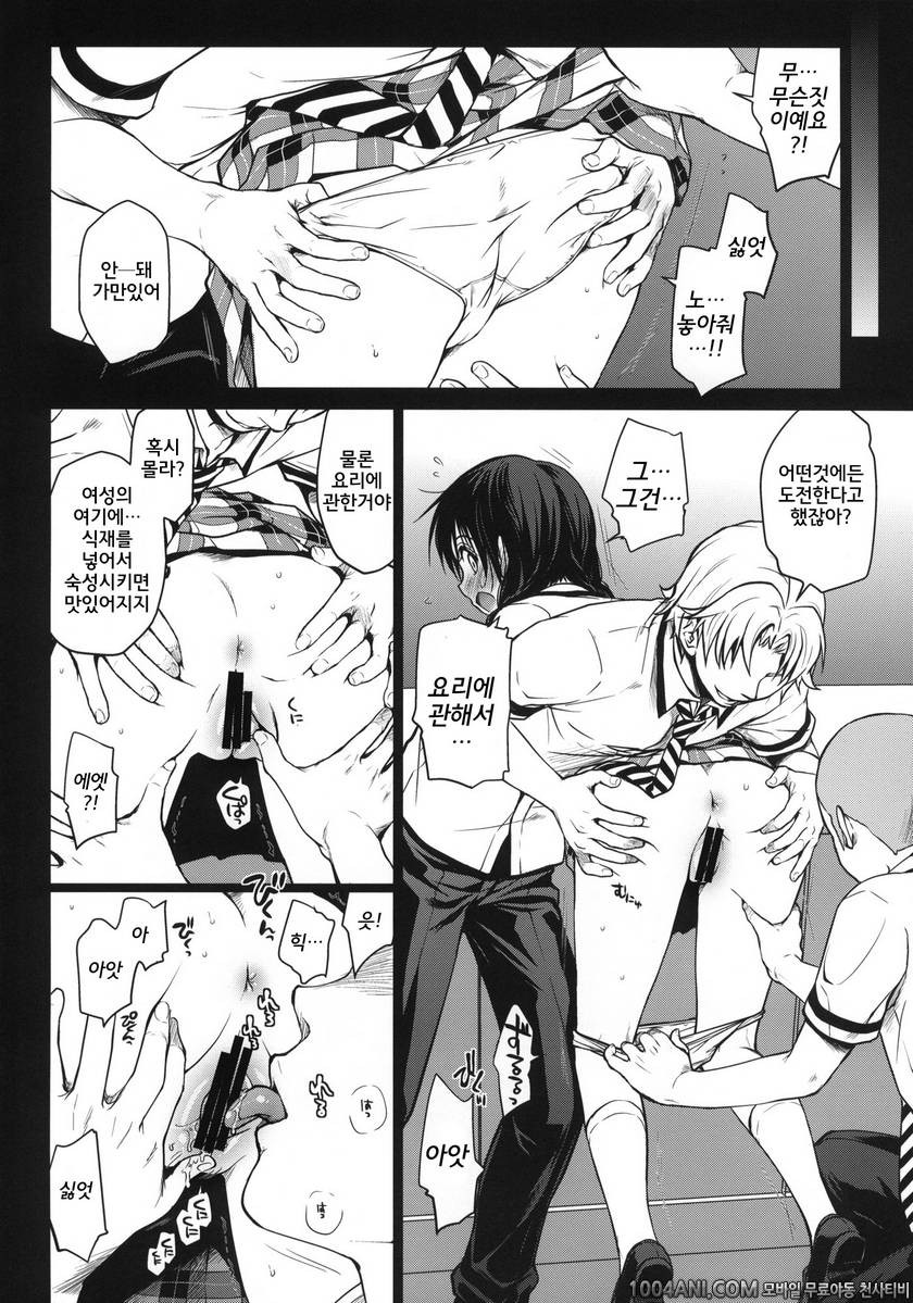 (C86) [たくみな無知 (たくみなむち)] 식욕전개 食欲全開! (食戟のソーマ)_by 망가 이미지 #5