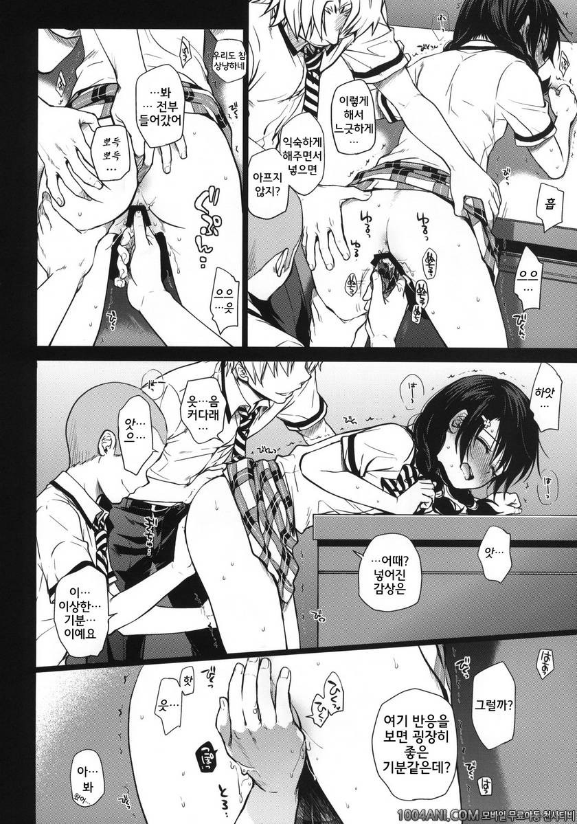 (C86) [たくみな無知 (たくみなむち)] 식욕전개 食欲全開! (食戟のソーマ)_by 망가 이미지 #7