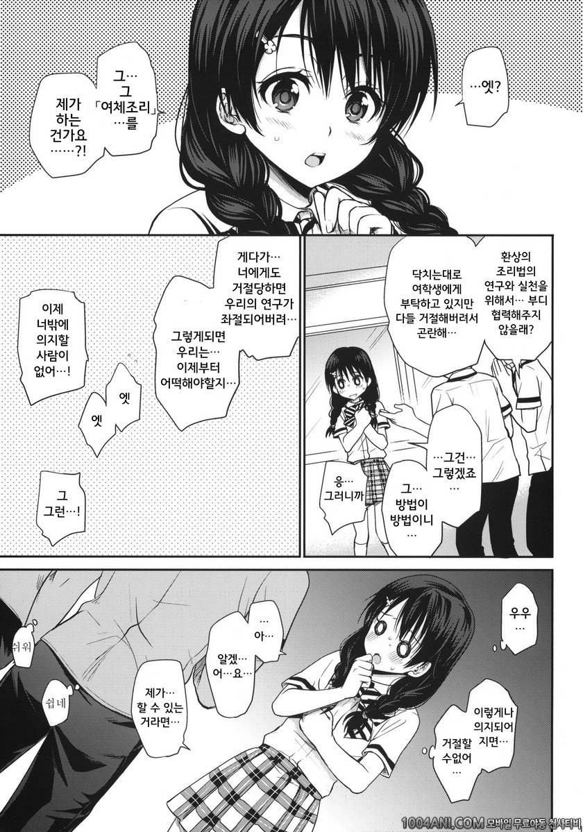 (C86) [たくみな無知 (たくみなむち)] 식욕전개 食欲全開! (食戟のソーマ)_by 망가 이미지 #16