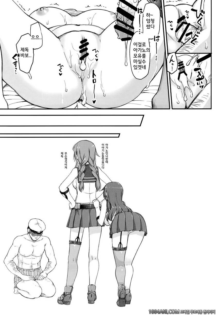 (C86) [じぇのばけーき (たかやki)] 阿賀野の子作り大作戦 (艦隊これくしょん-艦これ-)_by 망가 이미지 #20