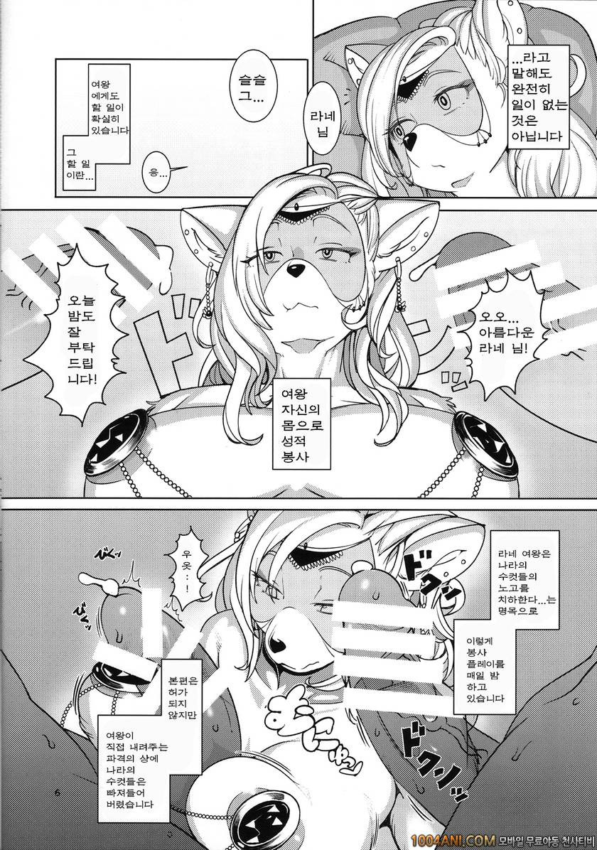 (C86) [ケモノ絵描きの光速2 (シンドール)] IDOL_by 망가 이미지 #6