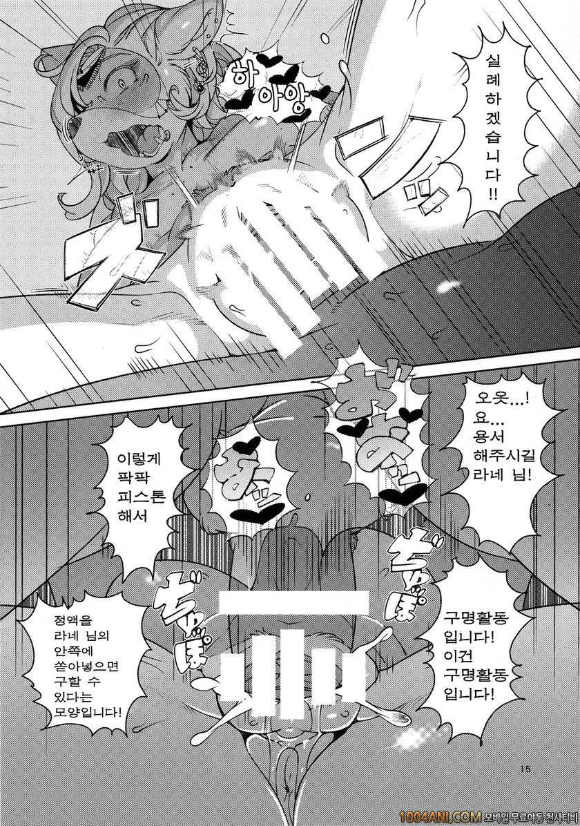 (C86) [ケモノ絵描きの光速2 (シンドール)] IDOL_by 망가 이미지 #15