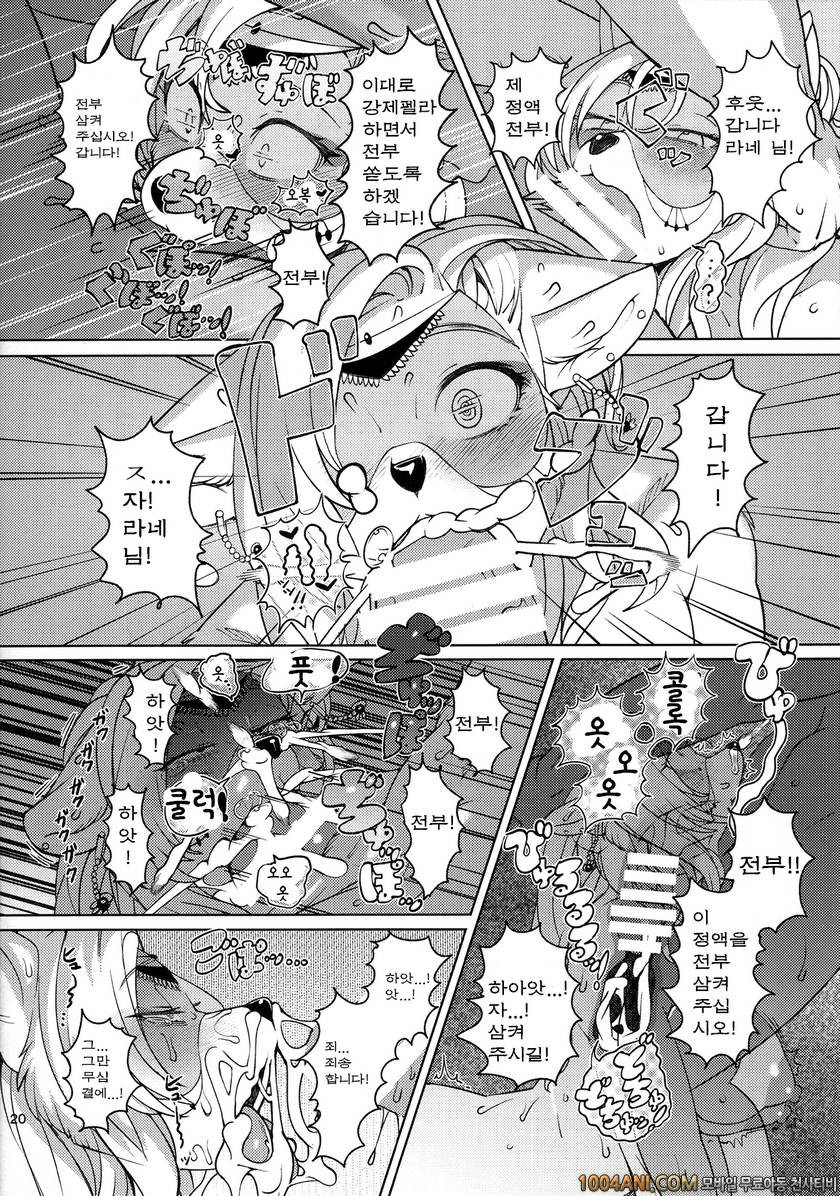 (C86) [ケモノ絵描きの光速2 (シンドール)] IDOL_by 망가 이미지 #20