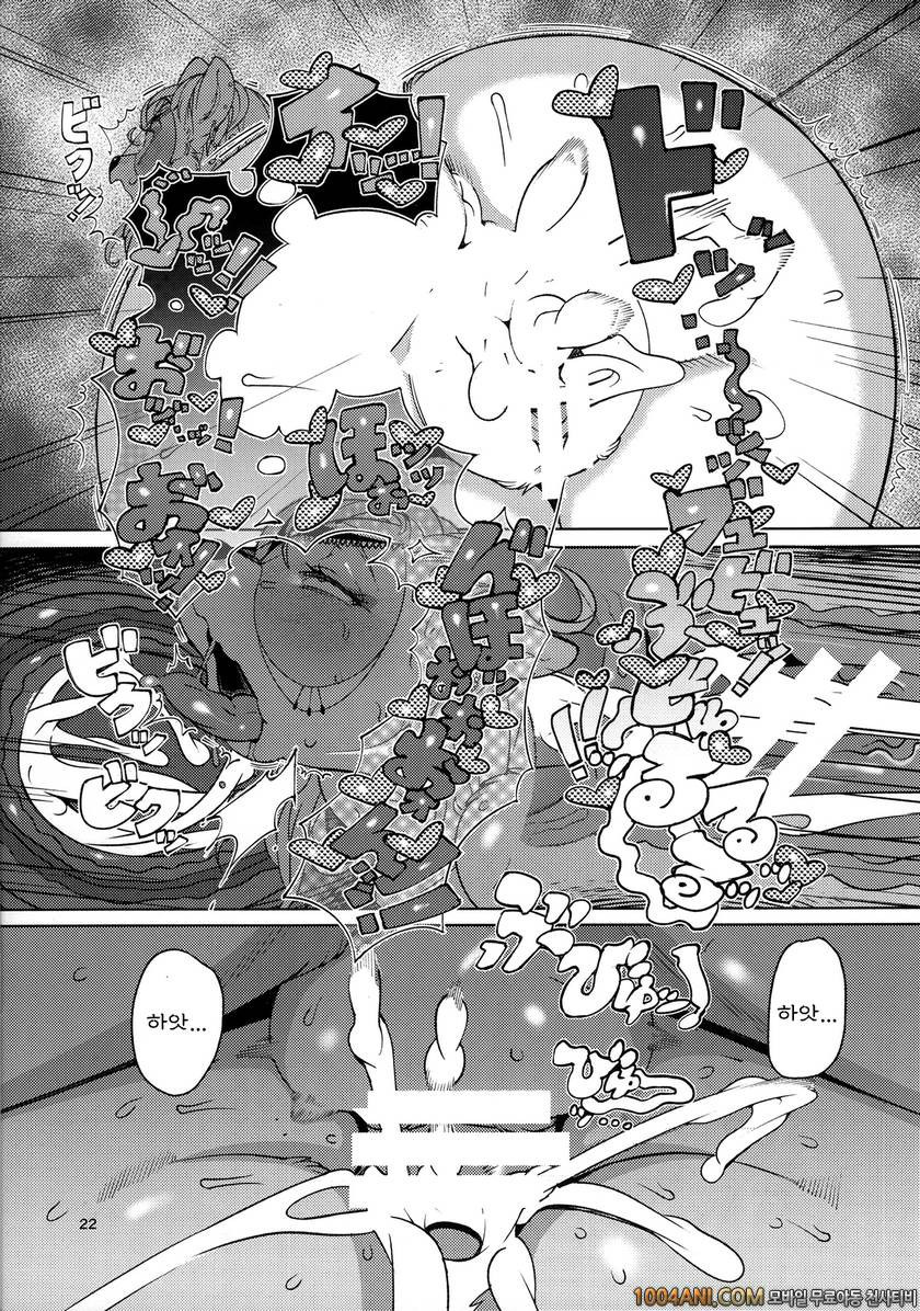 (C86) [ケモノ絵描きの光速2 (シンドール)] IDOL_by 망가 이미지 #22