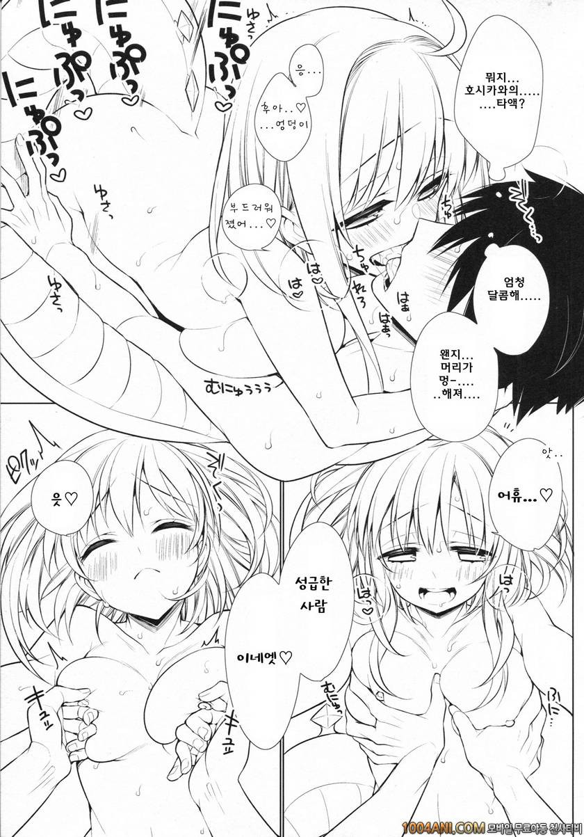 (C86) [ぎうにう屋 (ぎうにう)] UMA report 002_by 망가 이미지 #15