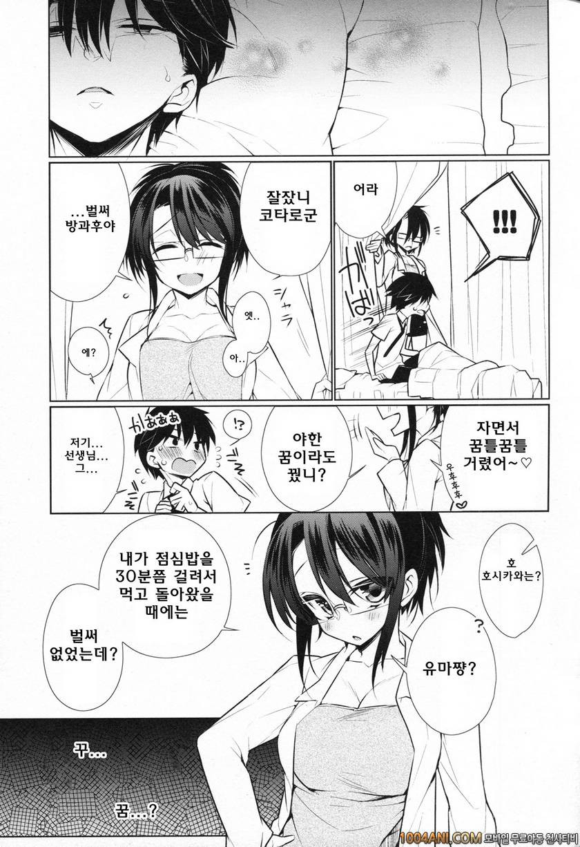 (C86) [ぎうにう屋 (ぎうにう)] UMA report 002_by 망가 이미지 #21