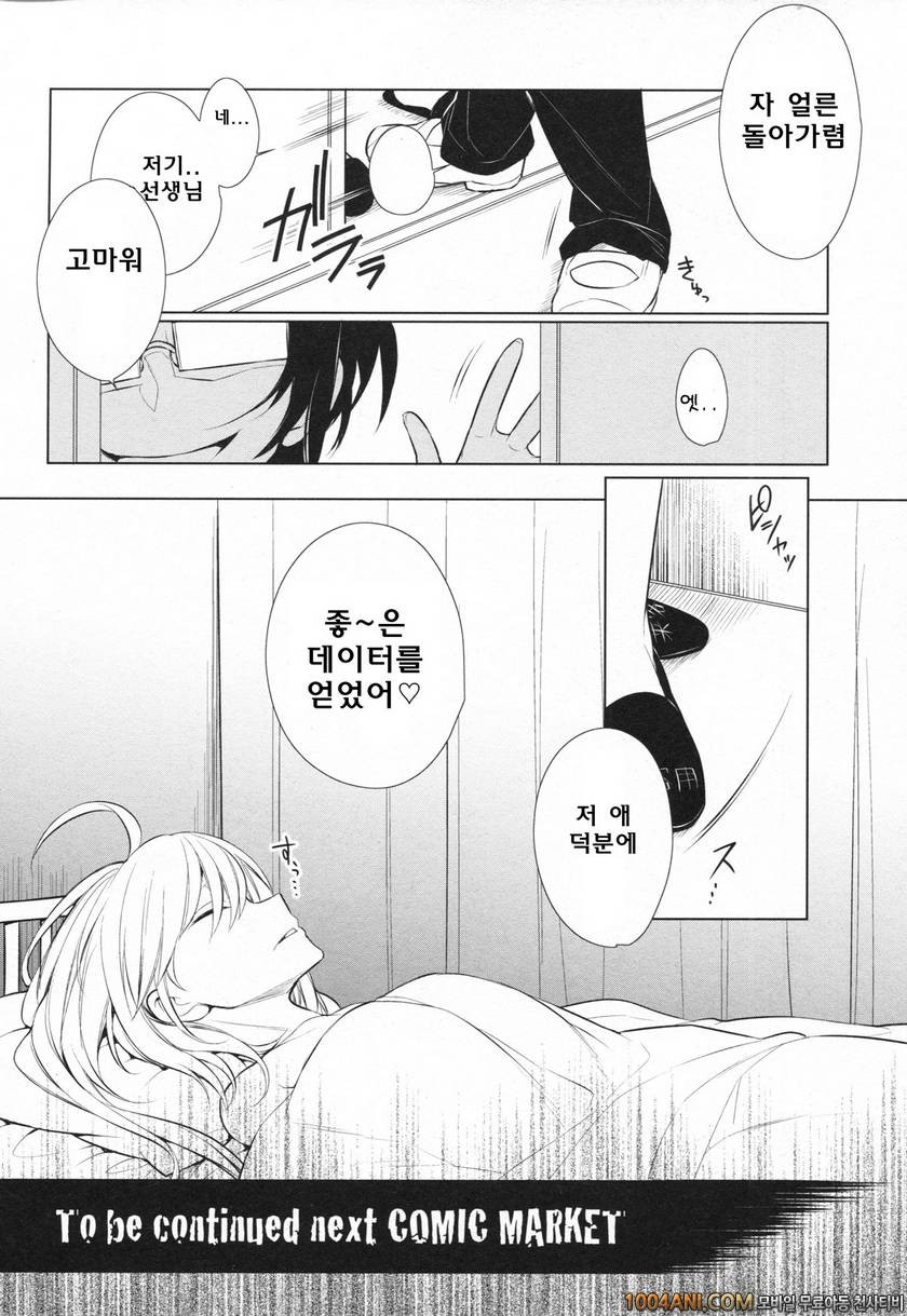 (C86) [ぎうにう屋 (ぎうにう)] UMA report 002_by 망가 이미지 #22