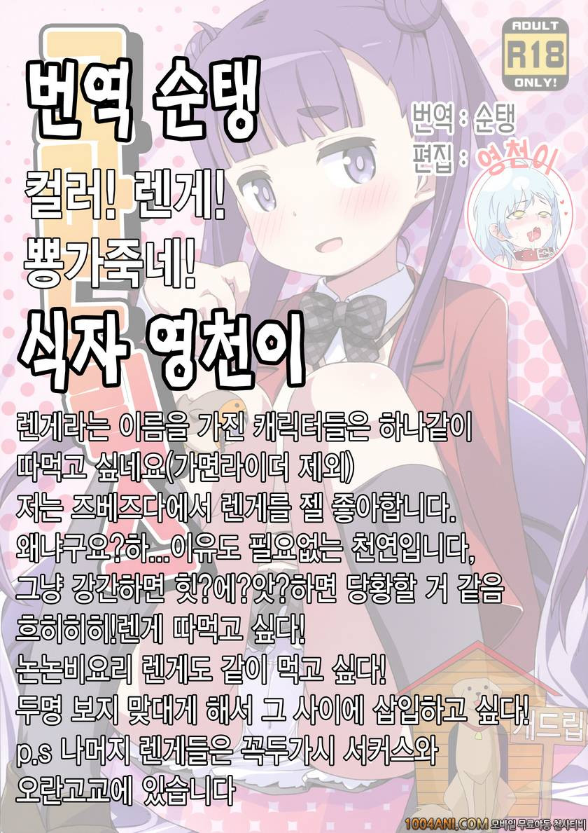 (C86) [Yumesaki Annai Kairanban (Hiro Hiroki)] 코마도릭스 Komadorix (Sekai …_by 망가 이미지 #13