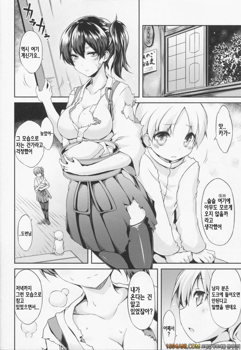 (C86) [Yu. (Yuzuriha)] 정규모함의 간통사정 개 Seiki Kuubo no Kantsuu Jijou Kai (…_by 망가 이미지 #3