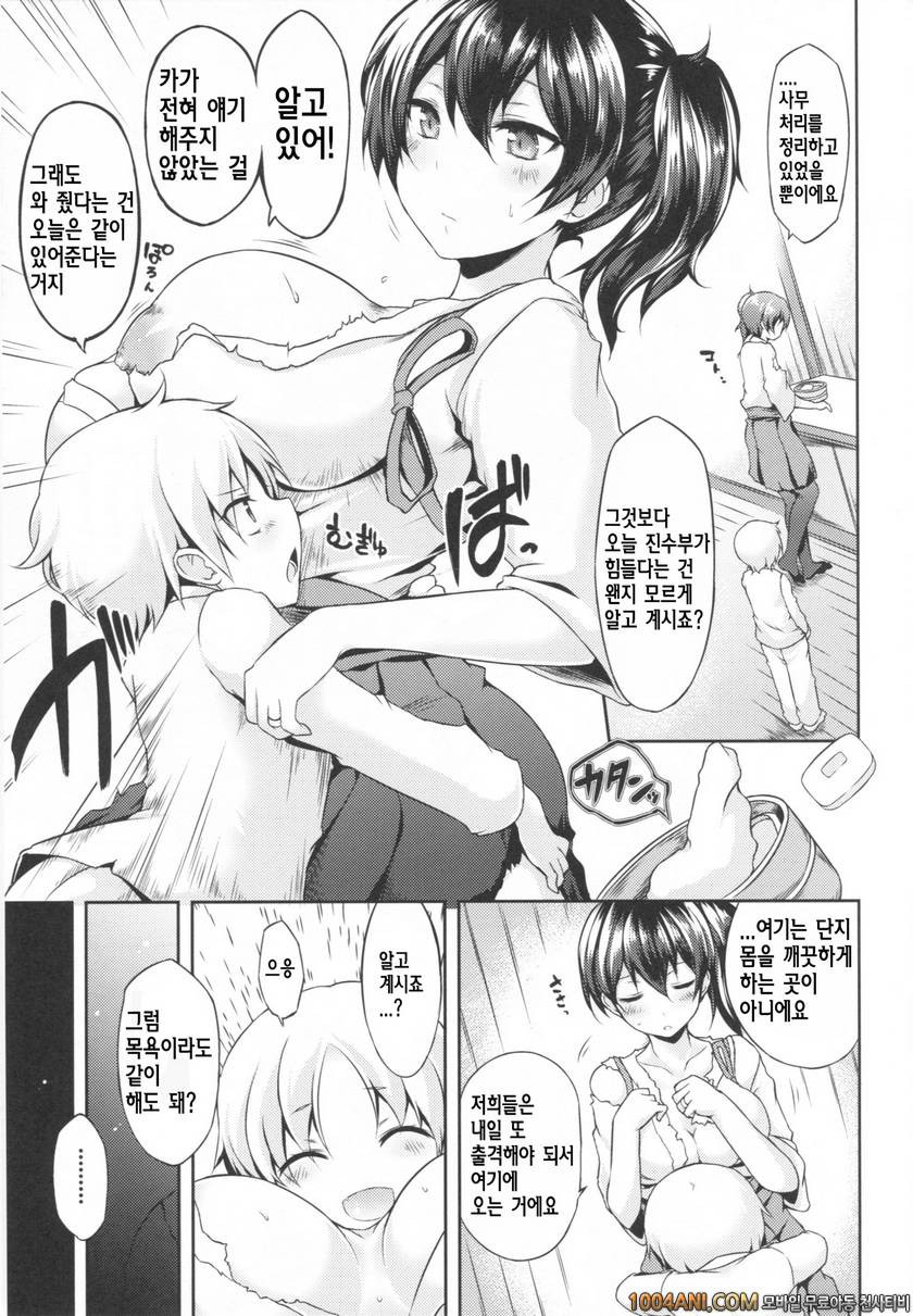 (C86) [Yu. (Yuzuriha)] 정규모함의 간통사정 개 Seiki Kuubo no Kantsuu Jijou Kai (…_by 망가 이미지 #4