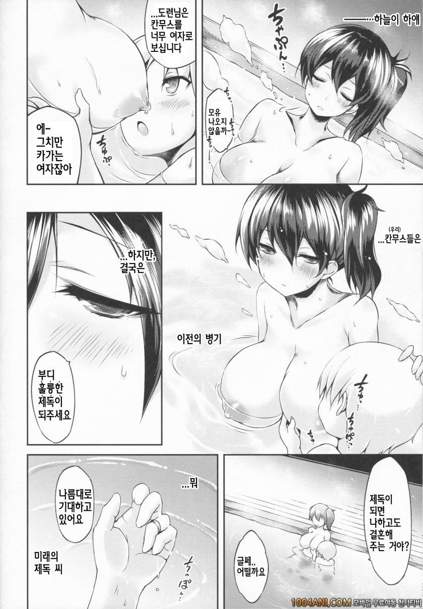 (C86) [Yu. (Yuzuriha)] 정규모함의 간통사정 개 Seiki Kuubo no Kantsuu Jijou Kai (…_by 망가 이미지 #17