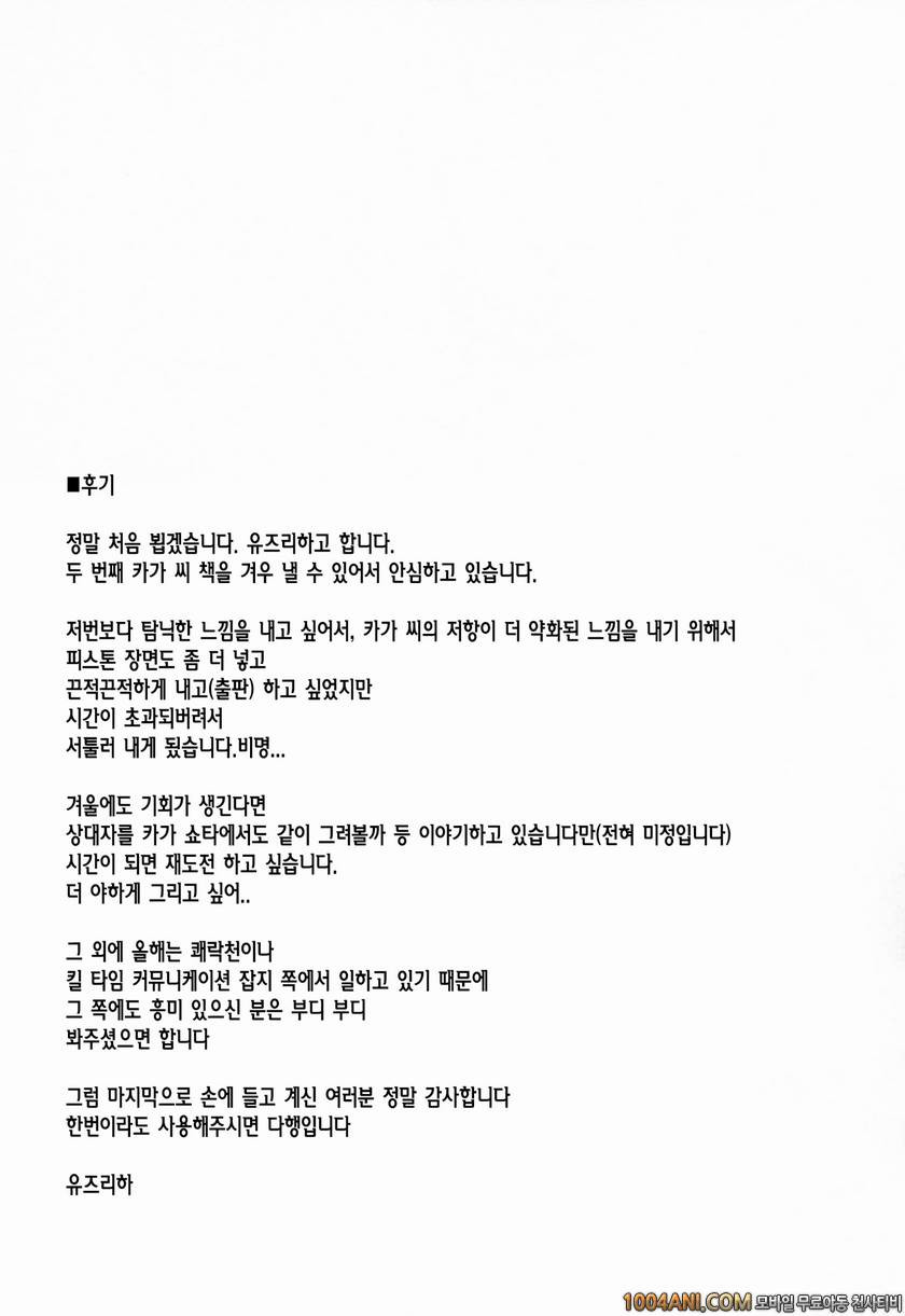 (C86) [Yu. (Yuzuriha)] 정규모함의 간통사정 개 Seiki Kuubo no Kantsuu Jijou Kai (…_by 망가 이미지 #22