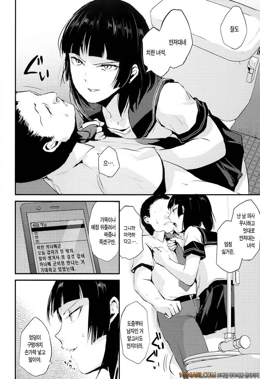 (C86) [Yadokugaeru (Locon)] 카나메4 Kaname04 -Kaname- (Original)_by 망가 이미지 #3