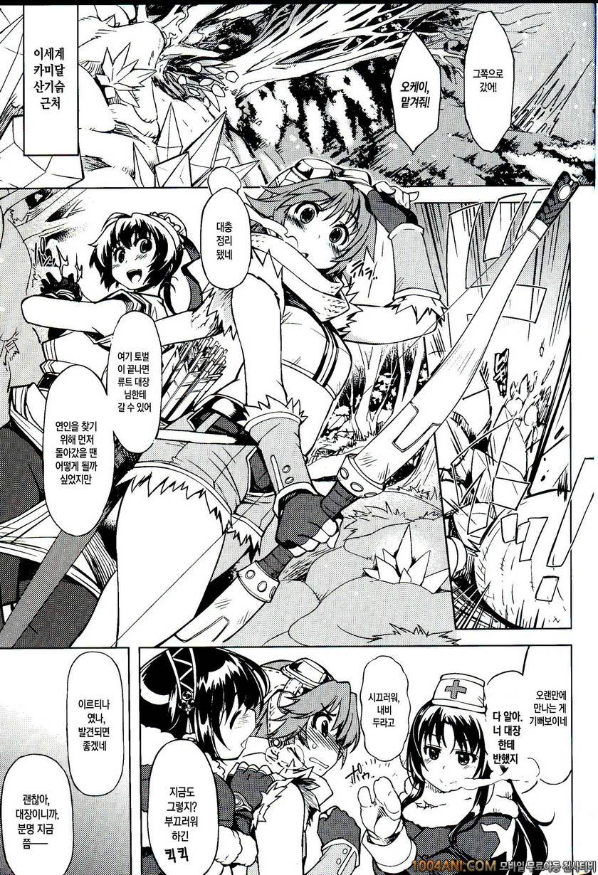 (C86) [Xration (mil)] 공주기사 테이밍3 姫騎士テイム 3 (ラグナロクオンライン)_by 망가 이미지 #2