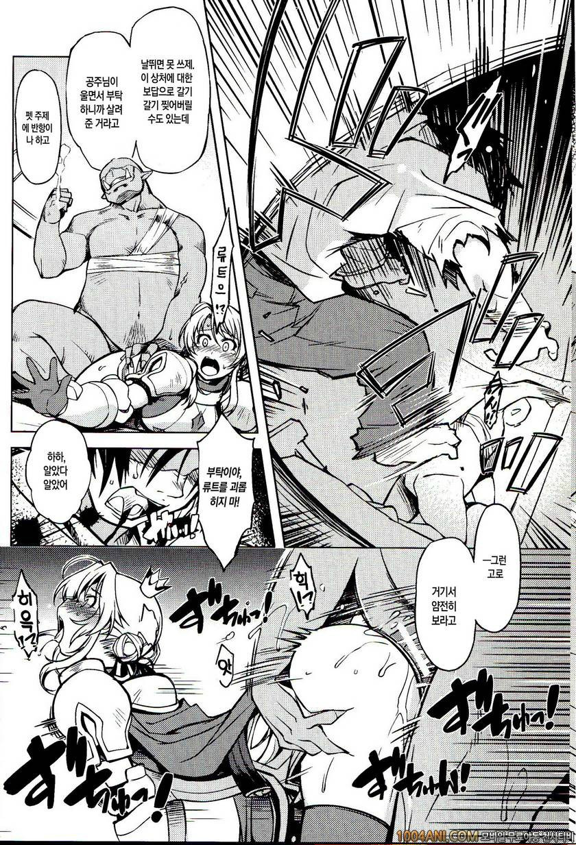 (C86) [Xration (mil)] 공주기사 테이밍3 姫騎士テイム 3 (ラグナロクオンライン)_by 망가 이미지 #5