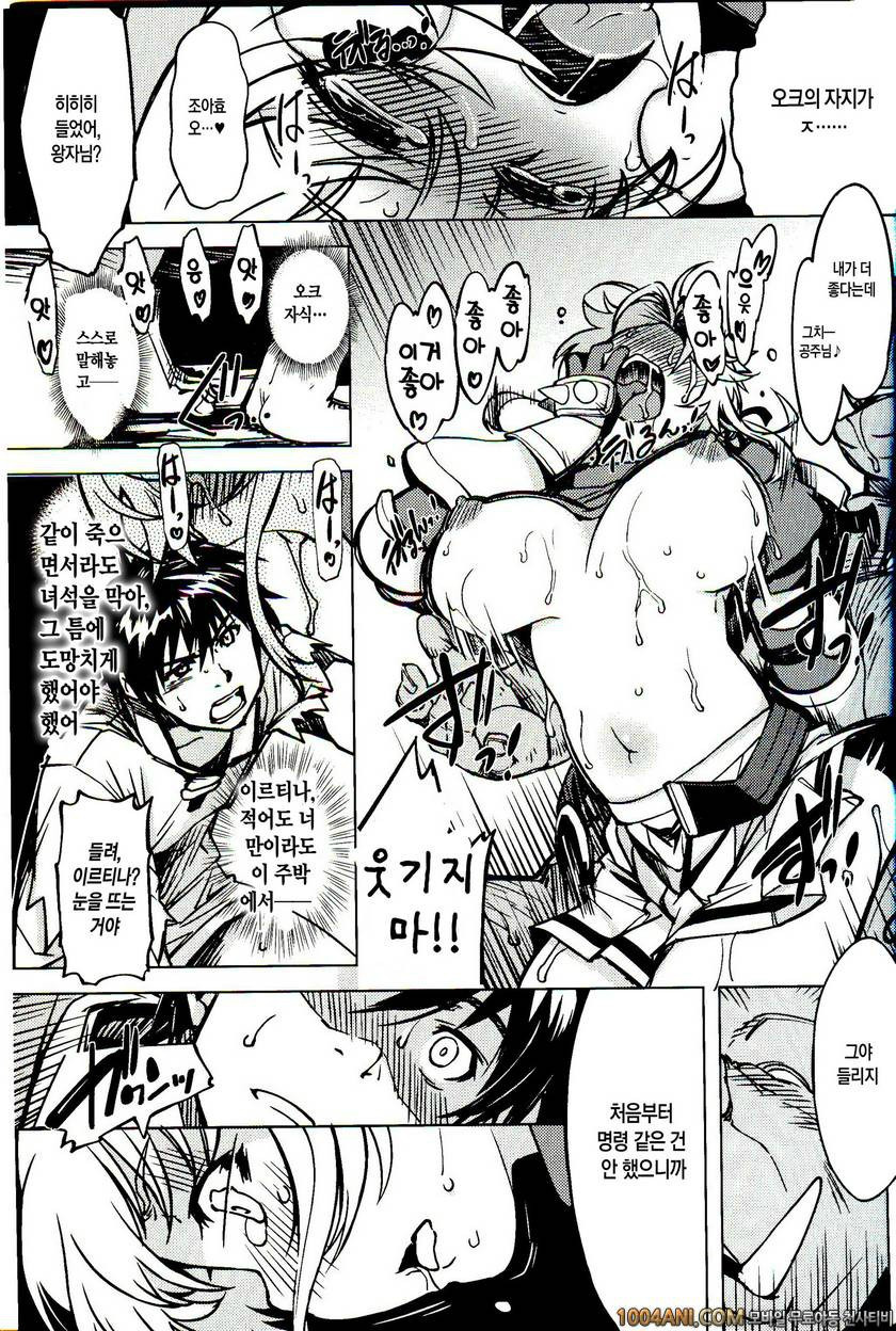 (C86) [Xration (mil)] 공주기사 테이밍3 姫騎士テイム 3 (ラグナロクオンライン)_by 망가 이미지 #20