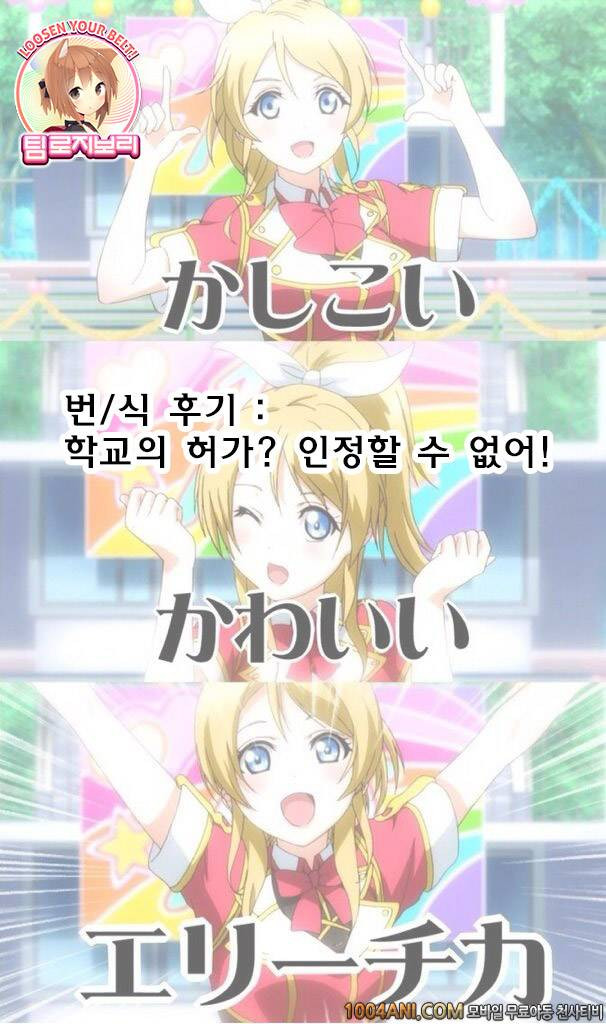 (C86) [WIREFRAME (Yuuki Hagure)] 에리치의 문 Erichi no Tobira (Love Live!)_by 망가 이미지 #23