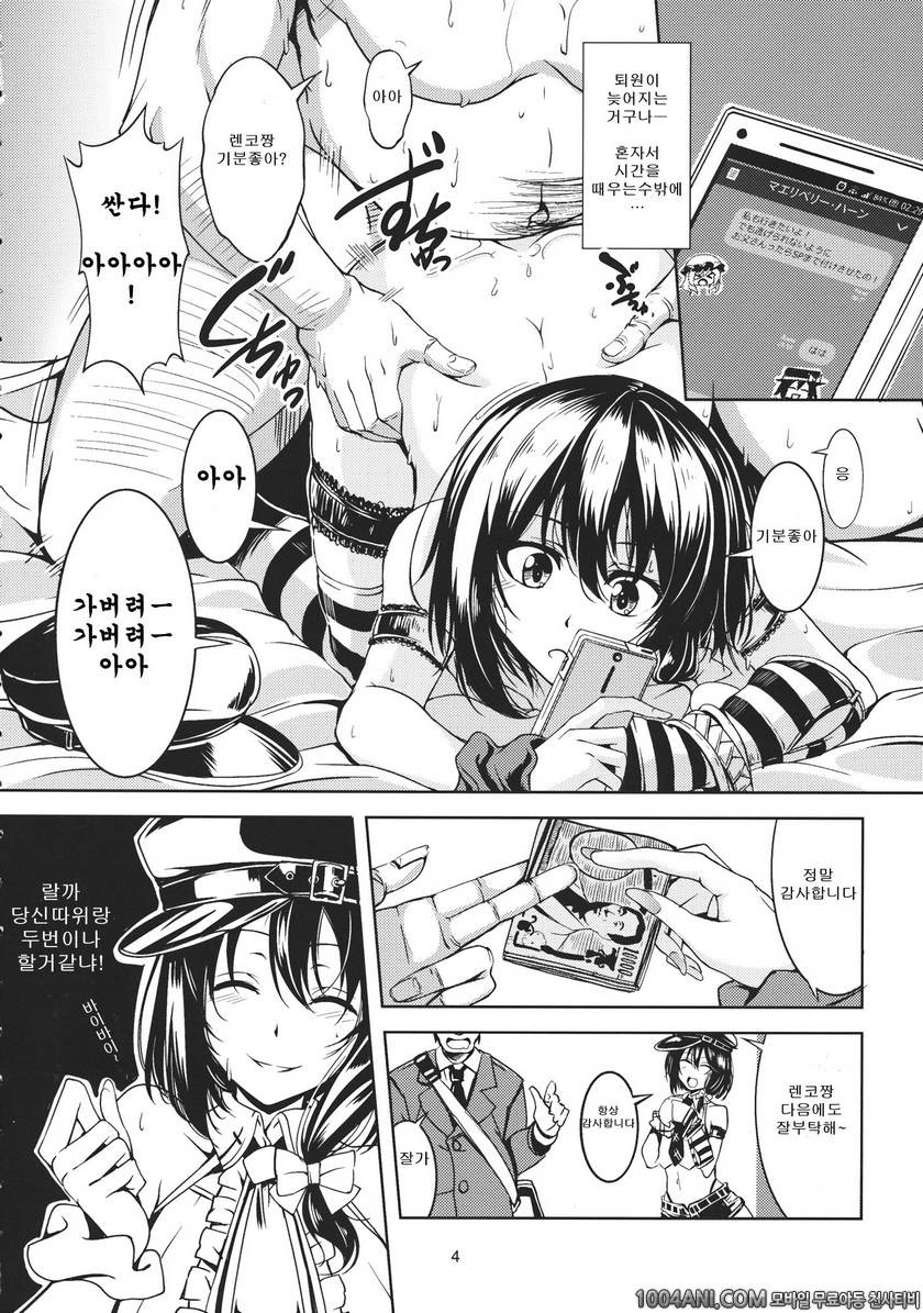 (C86) [WindArTeam (WindArt)] Bitch Up, Girls! (Touhou Project)_by 망가 이미지 #5