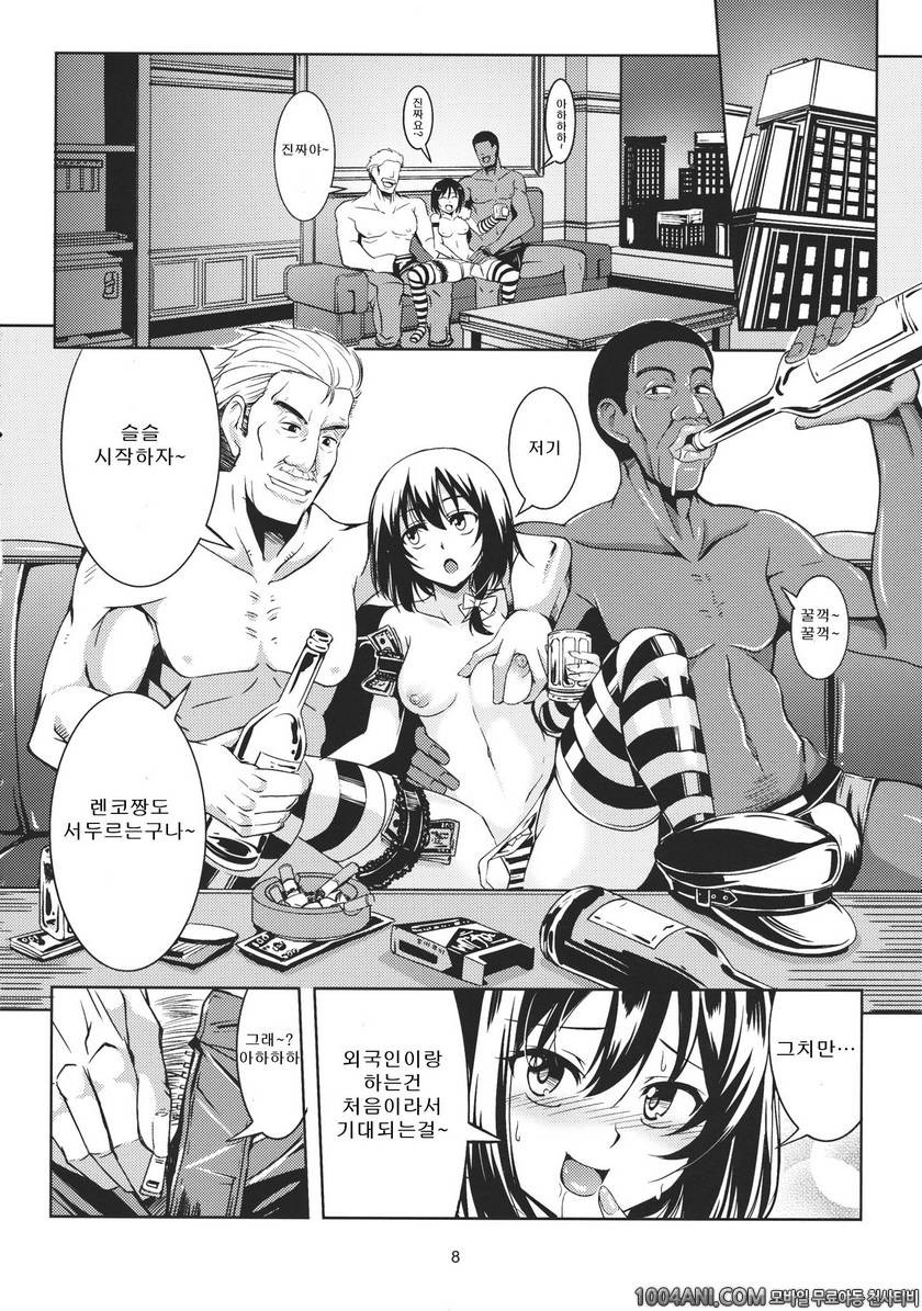 (C86) [WindArTeam (WindArt)] Bitch Up, Girls! (Touhou Project)_by 망가 이미지 #9