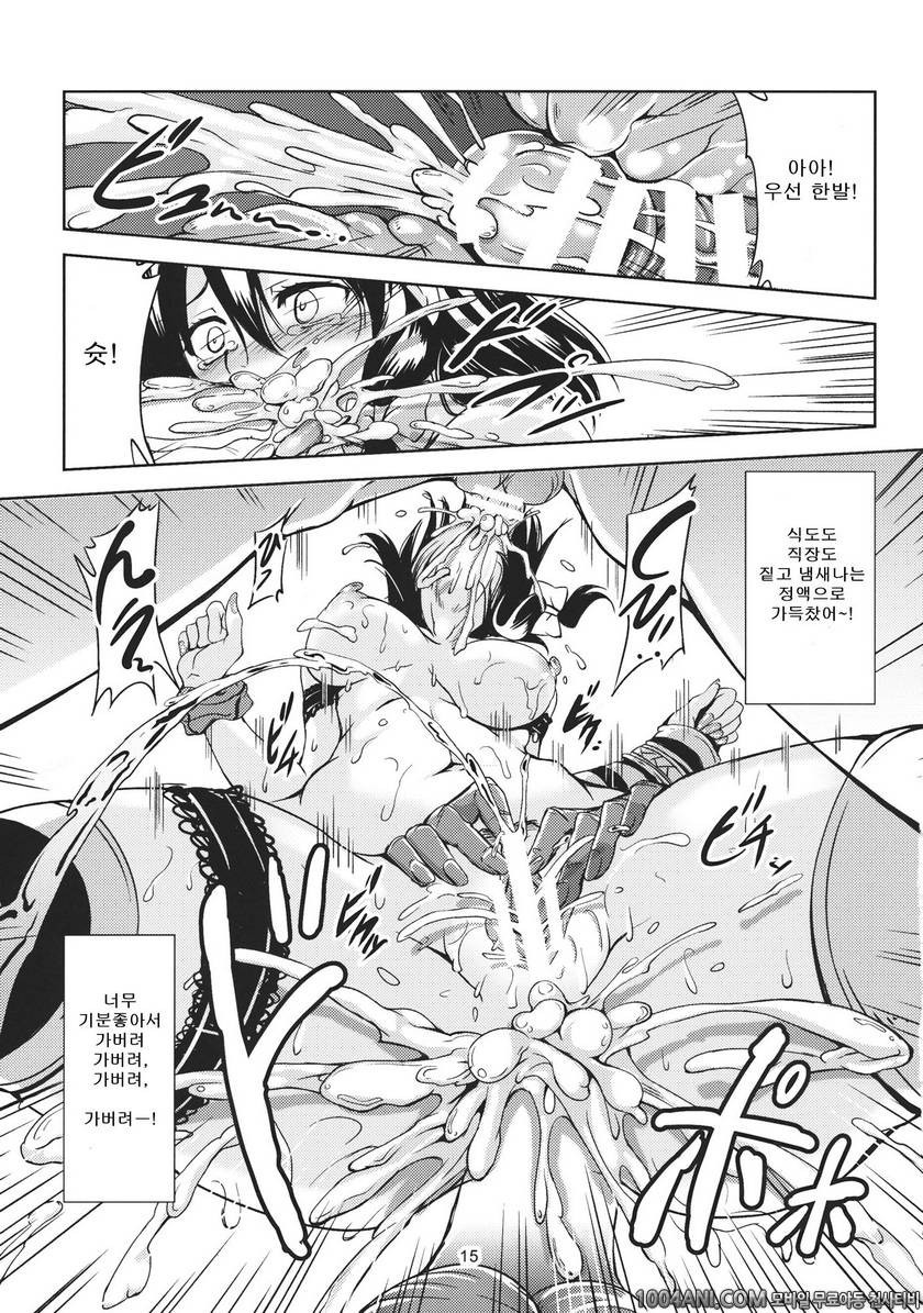 (C86) [WindArTeam (WindArt)] Bitch Up, Girls! (Touhou Project)_by 망가 이미지 #16