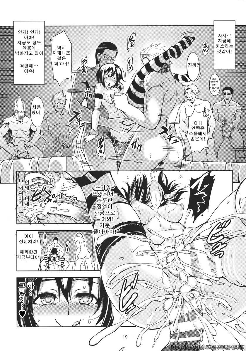 (C86) [WindArTeam (WindArt)] Bitch Up, Girls! (Touhou Project)_by 망가 이미지 #20