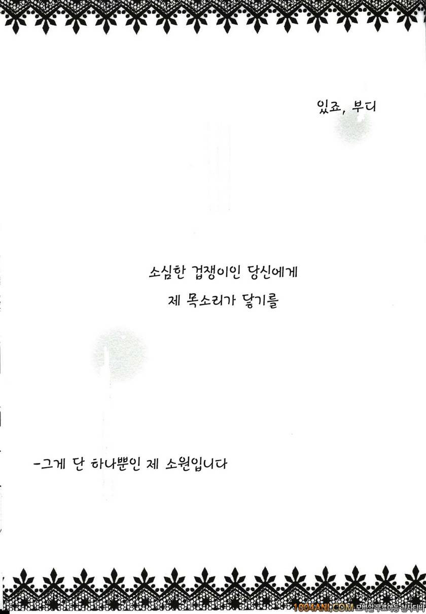 (C86) [Waterfall (Takano Saku)] 나의 노조미 Watashi no Nozomi (Love Live!)_by 망가 이미지 #4