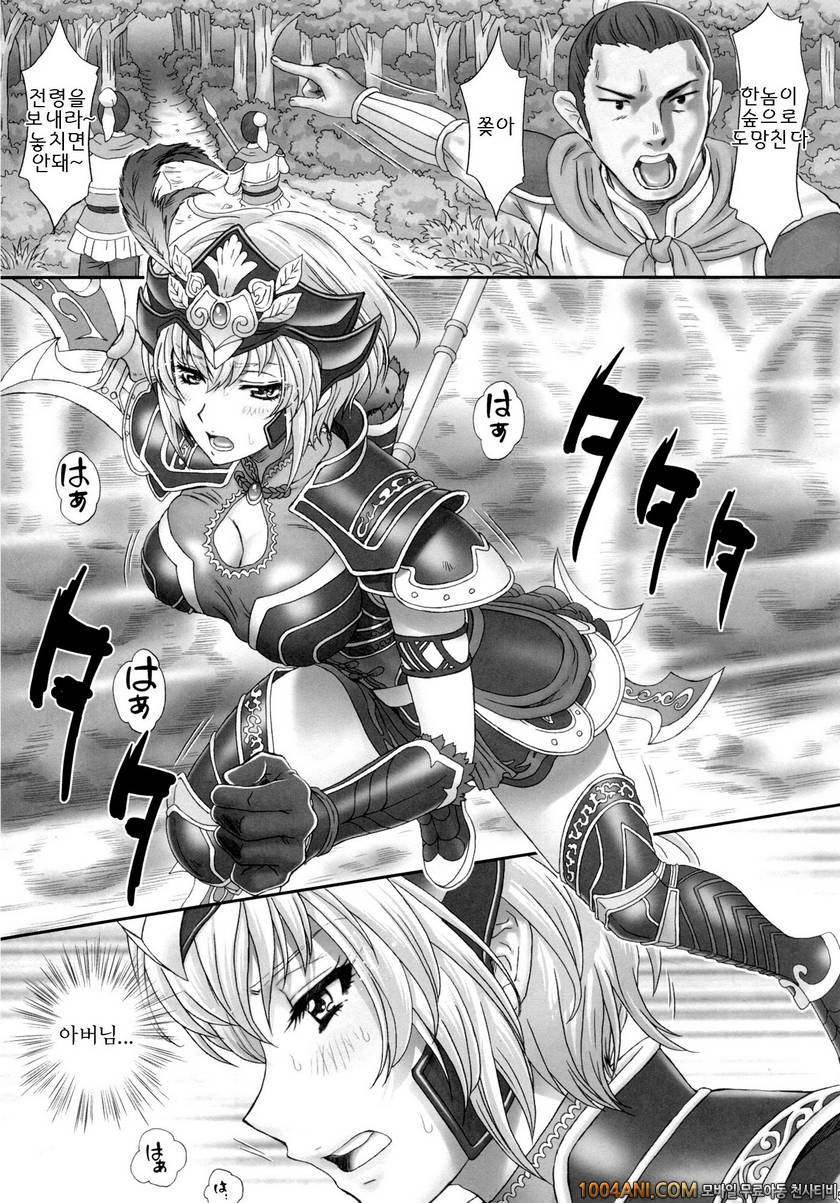 (C86) [U.R.C (Momoya Show-neko)] 여령기 Lu Lingqi Muzan (Dynasty Warriors…_by 망가 이미지 #4