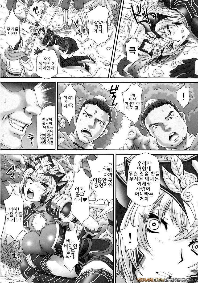 (C86) [U.R.C (Momoya Show-neko)] 여령기 Lu Lingqi Muzan (Dynasty Warriors…_by 망가 이미지 #7